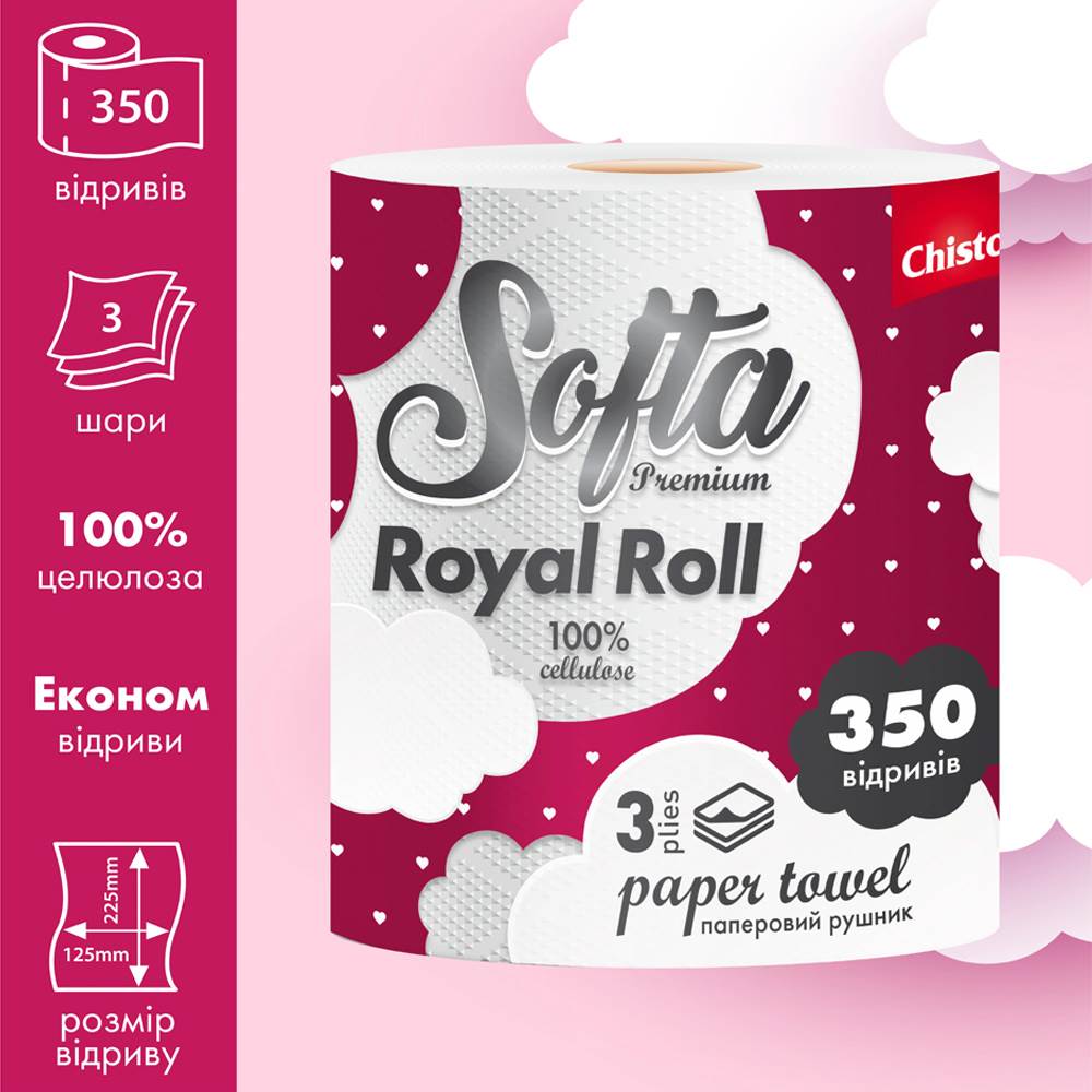 Рушник паперовий Softa Chisto білий, 3-х шар.